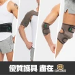 【日本旭川】遠紅外線機能調整型護膝2入組-速(台灣製 男女適用)