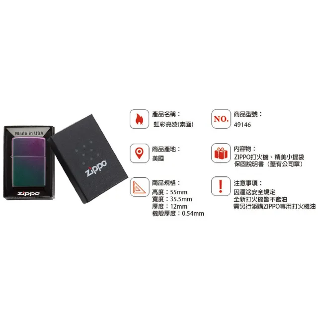 【Zippo官方直營】虹彩亮漆-素面-防風打火機(美國防風打火機)