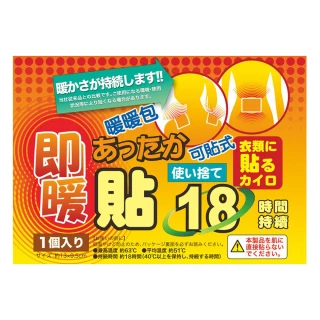 【買一送一】日本18小時可貼式即暖暖暖包 50片(通過SGS檢驗 共100片)
