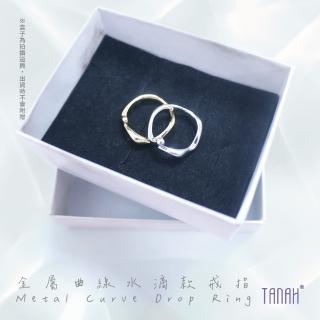 【TANAH】金屬曲線水滴款戒指 手飾(F025)