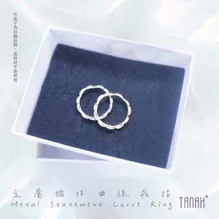 【TANAH】金屬個性曲線款戒指 手飾(F023)