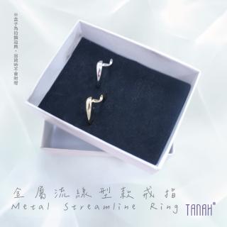 【TANAH】金屬流線形款戒指 手飾(F016)