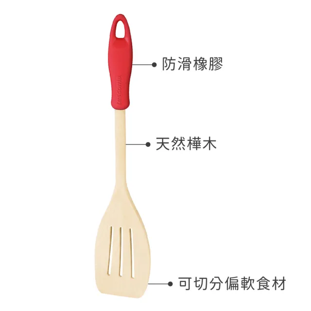 【TESCOMA】歐洲 Presto不沾鍋樺木濾油鍋鏟 30cm / 炒菜鏟