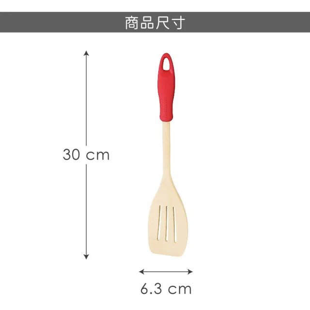 【TESCOMA】歐洲 Presto不沾鍋樺木濾油鍋鏟 30cm / 炒菜鏟
