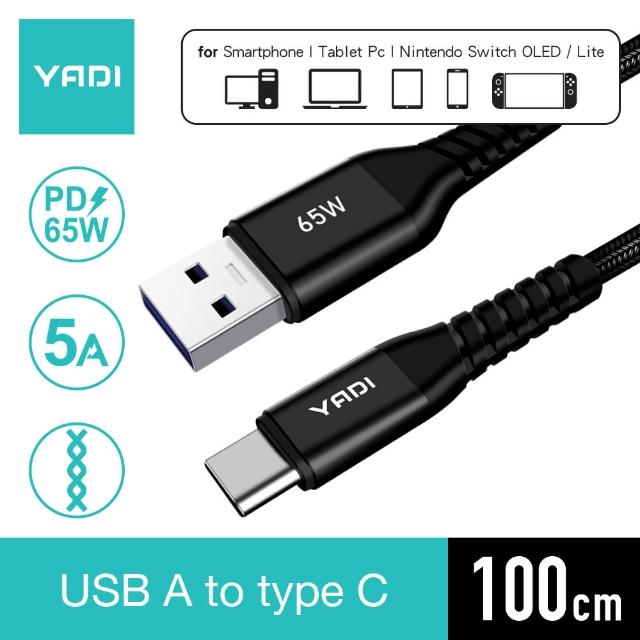 【YADI】USB A to type-C 100cm 65W充電傳輸線(雙向充電傳輸-快充線-保固3年-黑色)