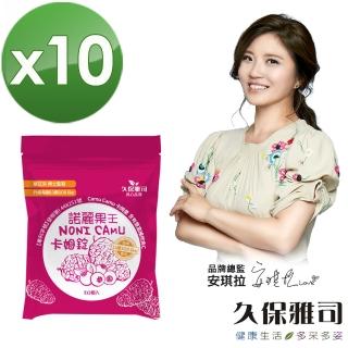 【久保雅司】諾麗卡姆口含錠*10(20顆/包)