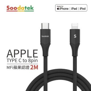 【Soodatek】Type C to Lightning V型鋁殼高彈絲編織線 黑 2M(SCL2-AL200VBL)