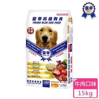 【藍帶高階】狗糧-成犬牛肉-小顆粒15KG(狗糧 狗飼料 犬糧 寵物飼料)