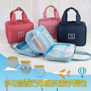 【PS Mall】多功能旅行收納包 盥洗包 手提包 化妝包 收納袋 2入(J1601)
