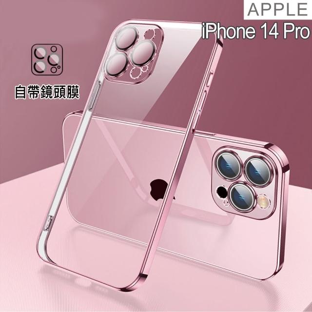【HongXin】iPhone 14 Pro 6.1吋 自帶鏡頭膜手機殼(粉色)