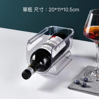 【BO雜貨】2入 單格 透明可疊加透明紅酒架 保溫瓶水杯收納架(葡萄酒 啤酒 可樂 飲料易開罐收納 冰箱置物架)