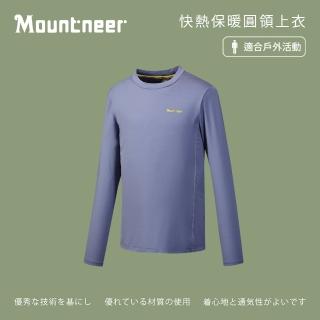 【Mountneer 山林】男快熱保暖圓領上衣-灰紫-42P05-96(t恤/男裝/上衣/休閒上衣)