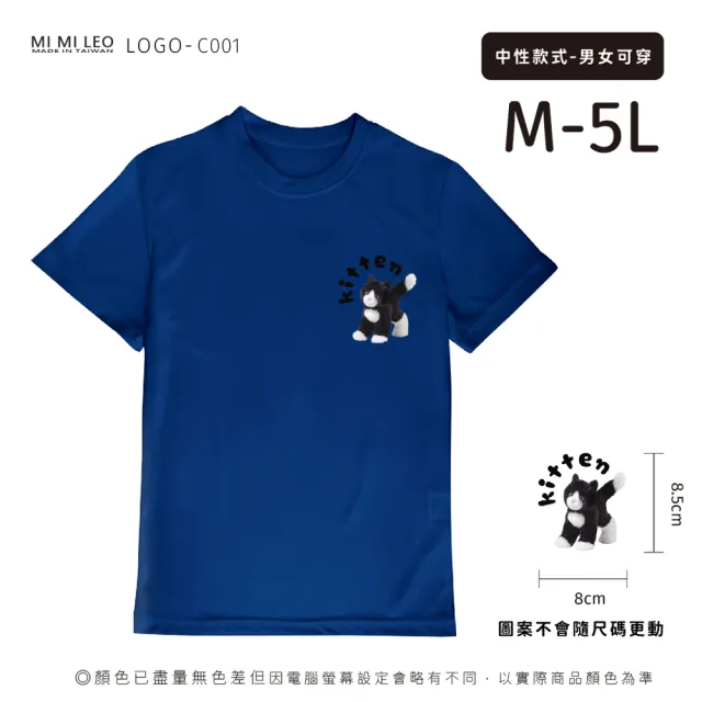 【台製良品】台灣製男女款 吸排短T-Shirtt貓咪_C001(多色任選)
