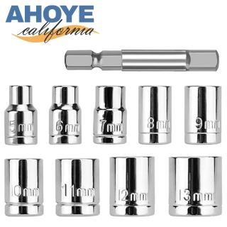 【AHOYE】家用套筒組 5mm-13mm 含連桿(六角板手 螺絲起子)