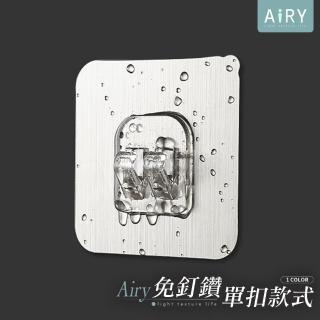 【Airy 輕質系】無痕置物架貼片/掛鉤/卡扣式貼片(單扣/銀色)