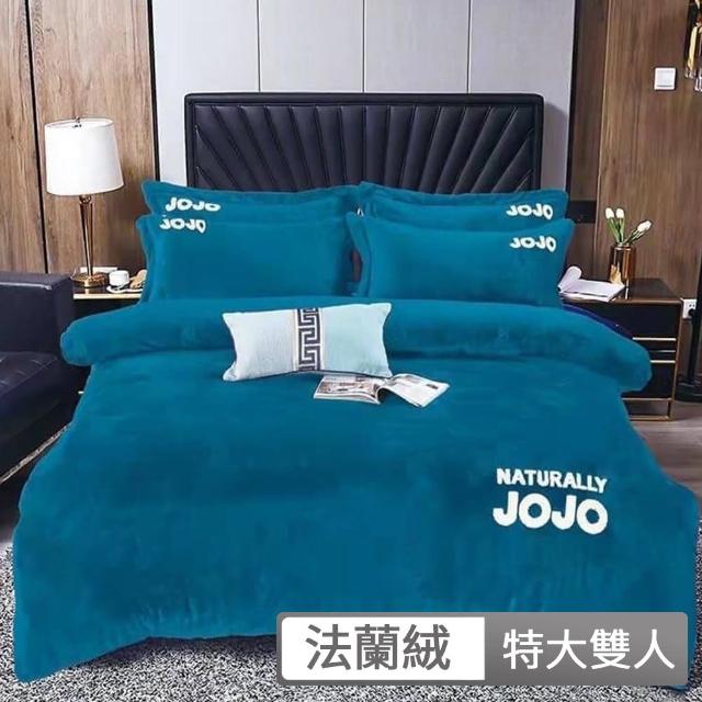 【貝兒居家寢飾生活館】JOJO法蘭絨毛巾繡四件式床包被套組(特大雙人/棉被/冬被)
