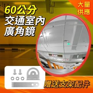道路廣角鏡 公路反光鏡 交通彎道轉角鏡子 室內外轉彎鏡 車庫盲區轉角鏡 球面鏡 凹凸鏡 凸面鏡 MID60