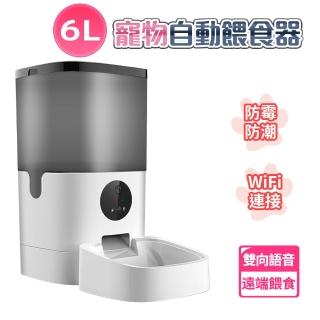 【u-ta】高畫質WIFI遠端觀看寵物自動餵食器PW3(加大飼料桶6公升款)