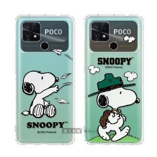 【SNOOPY 史努比】POCO C40 漸層彩繪空壓手機殼