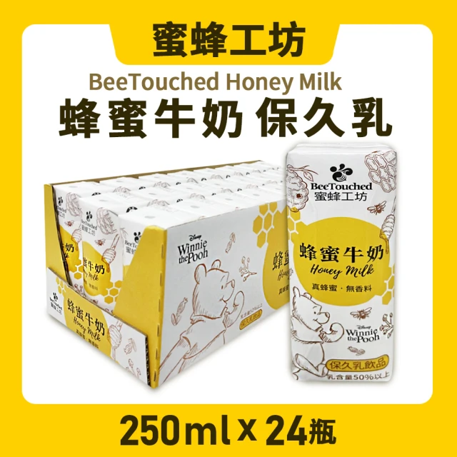 【美式賣場】蜜蜂工坊 蜂蜜牛奶(250ml*24入/箱)