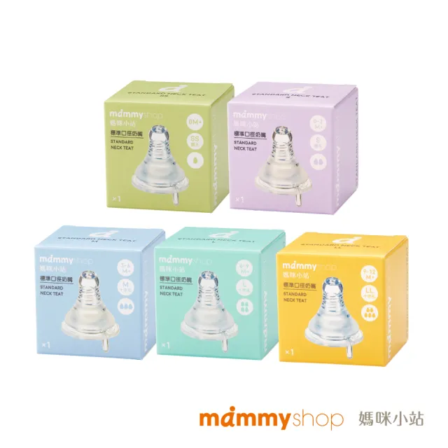 【mammyshop 媽咪小站】母感體驗2.5 奶嘴 標準口徑 1入