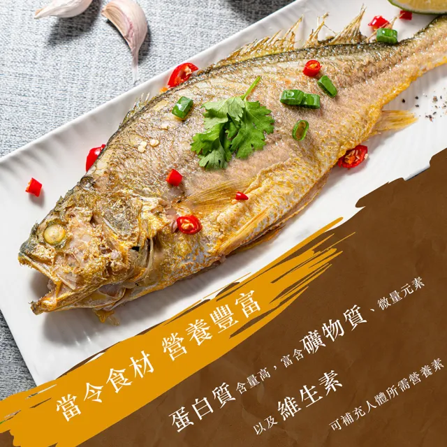 【漢克嚴選】6尾-職人精神三去大黃魚200-300g(去鱗去鰓去肚輕鬆料理)