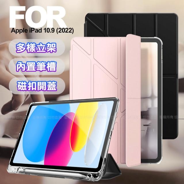 【AISURE】For 2022 iPad 10 第10代 10.9吋清新Y型帶筆槽多折保護套