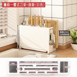 【寶盒百貨】檯面款 多功能刀具筷子收納架 砧板置物架 鍋蓋架(廚房收納 瀝水置物架 可拆洗)