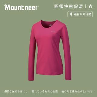 【Mountneer 山林】女圓領快熱保暖上衣-藍色-42K02-34(t恤/女裝/上衣/休閒上衣)