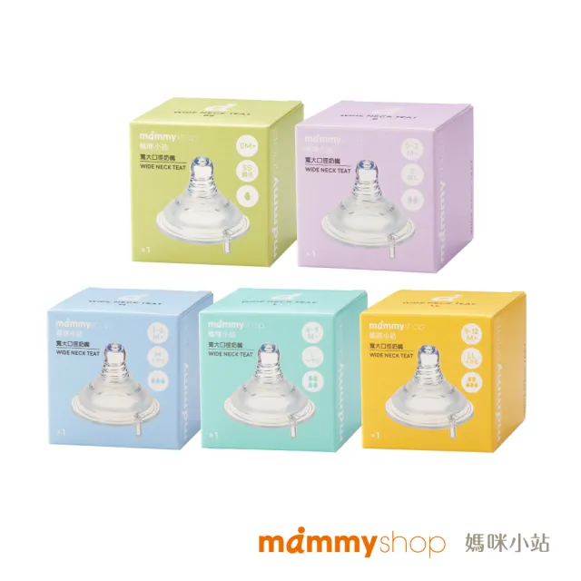 【mammyshop 媽咪小站】母感體驗2.5 奶嘴 寬大口徑 3入