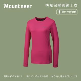 【Mountneer 山林】女快熱保暖圓領上衣-深桃紅-42P06-34(t恤/女裝/上衣/休閒上衣)