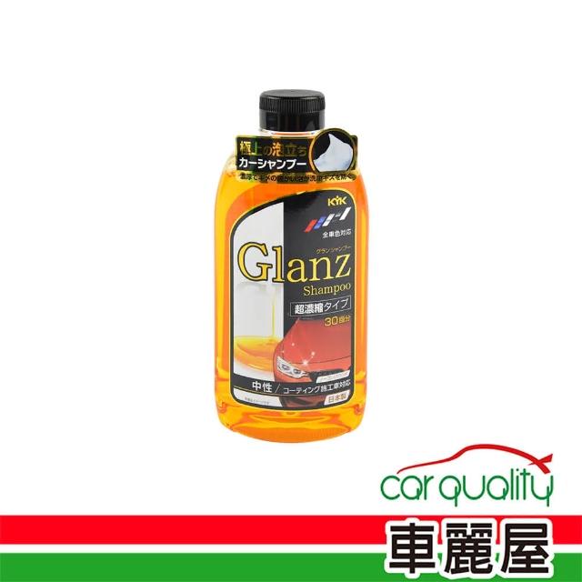 【KYK 古河】洗車精KYK超濃縮中性洗車精600ml 20-621(車麗屋)