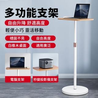 【RTAKO】筆電架筆電桌演講桌會議桌工作臺落地支架(70-120cm高度調節)