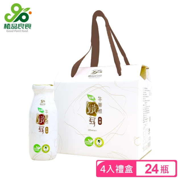 誠漢嚴選 市場第一品牌誠漢有機黑木耳露24瓶(350ml/瓶