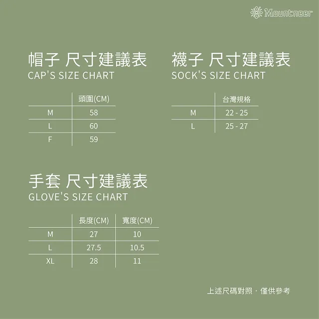 【Mountneer 山林】女快熱保暖圓領上衣-春綠-42P06-73(t恤/女裝/上衣/休閒上衣)