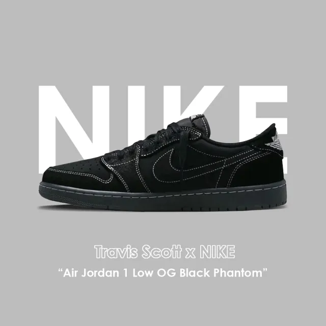 【NIKE 耐吉】Travis Scott x Air Jordan 1 Low OG Black Phantom 全黑幻影 倒勾 DM7866-001