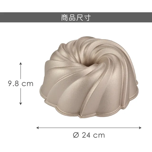 【TESCOMA】歐洲 Delicia 8吋不沾邦特模 / 薩瓦蘭 邦特模 咕咕霍夫 蛋糕模點心烤模
