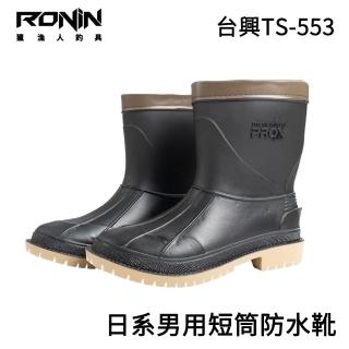 【RONIN 獵漁人】日系男用短筒防水靴 PROX TS-553(船釣 騎車 戶外活動 涉水 登山 台灣製造)