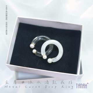 【TANAH】金屬曲線水滴款戒指 手飾(F038)