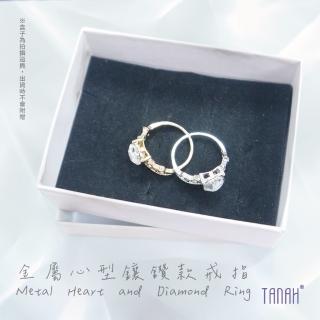 【TANAH】金屬心形鑲鑽款戒指 手飾(F040)