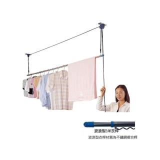 【組立得】手拉一桿 含桿 單桿不銹鋼升降晾衣 有煞車喔(曬衣 曬衣架 昇降衣架)