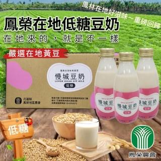 【鳳榮農會】慢城低糖豆奶245mlX24瓶/箱