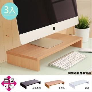【BuyJM】臺灣製防潑水桌上置物架3入組(螢幕架/收納架)