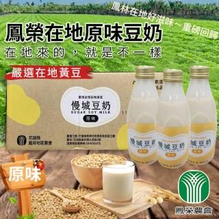 【鳳榮農會】慢城豆奶245mlX24瓶/箱