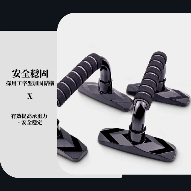 工字型伏地挺身輔助器2入(胸肌 腹肌 核心肌群 俯臥撐架 健身器材 肌肉訓練 鍛鍊臂力)