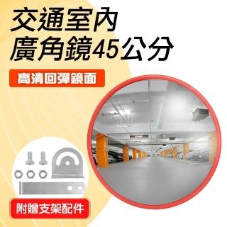 防盜鏡 廣角鏡 室外道路反光鏡 轉角鏡 MID45 防撞交通設施 反射鏡 附配件 防盜凸面鏡子 球面鏡 MID45