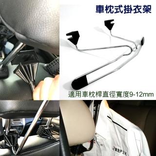 【IDFR】賓士造型車用後枕衣架 車用衣架(賓士 衣架 收納 車內整潔)