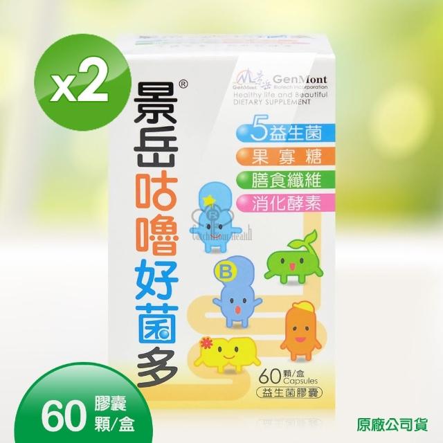 【景岳生技】咕嚕好菌多益生菌膠囊X2盒(60粒/盒)