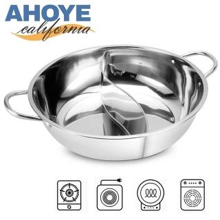 【AHOYE】加厚不鏽鋼鴛鴦鍋 30cm-兩人鍋 電磁爐適用(火鍋)
