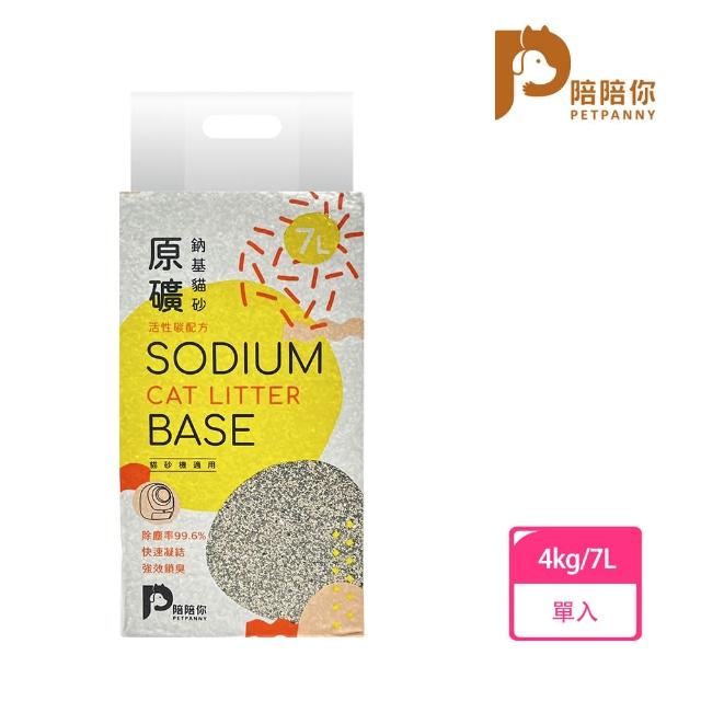 【PETPANNY 陪陪你】原礦鈉基貓砂-活性碳4kg/7L(除臭、高凝結、低粉塵、礦砂)